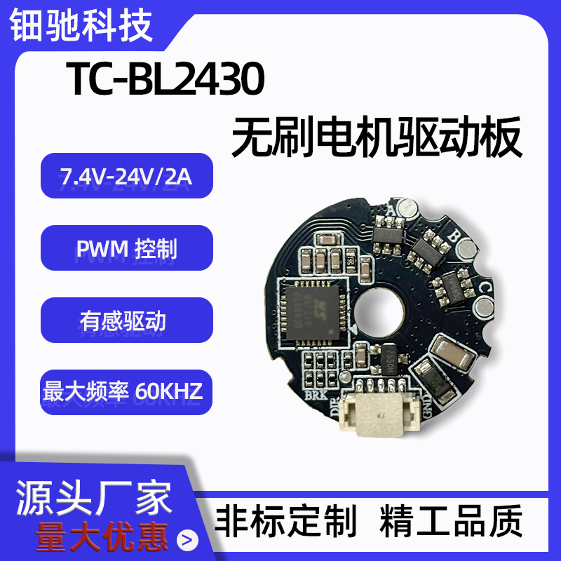 无刷电机PCBA板厂家