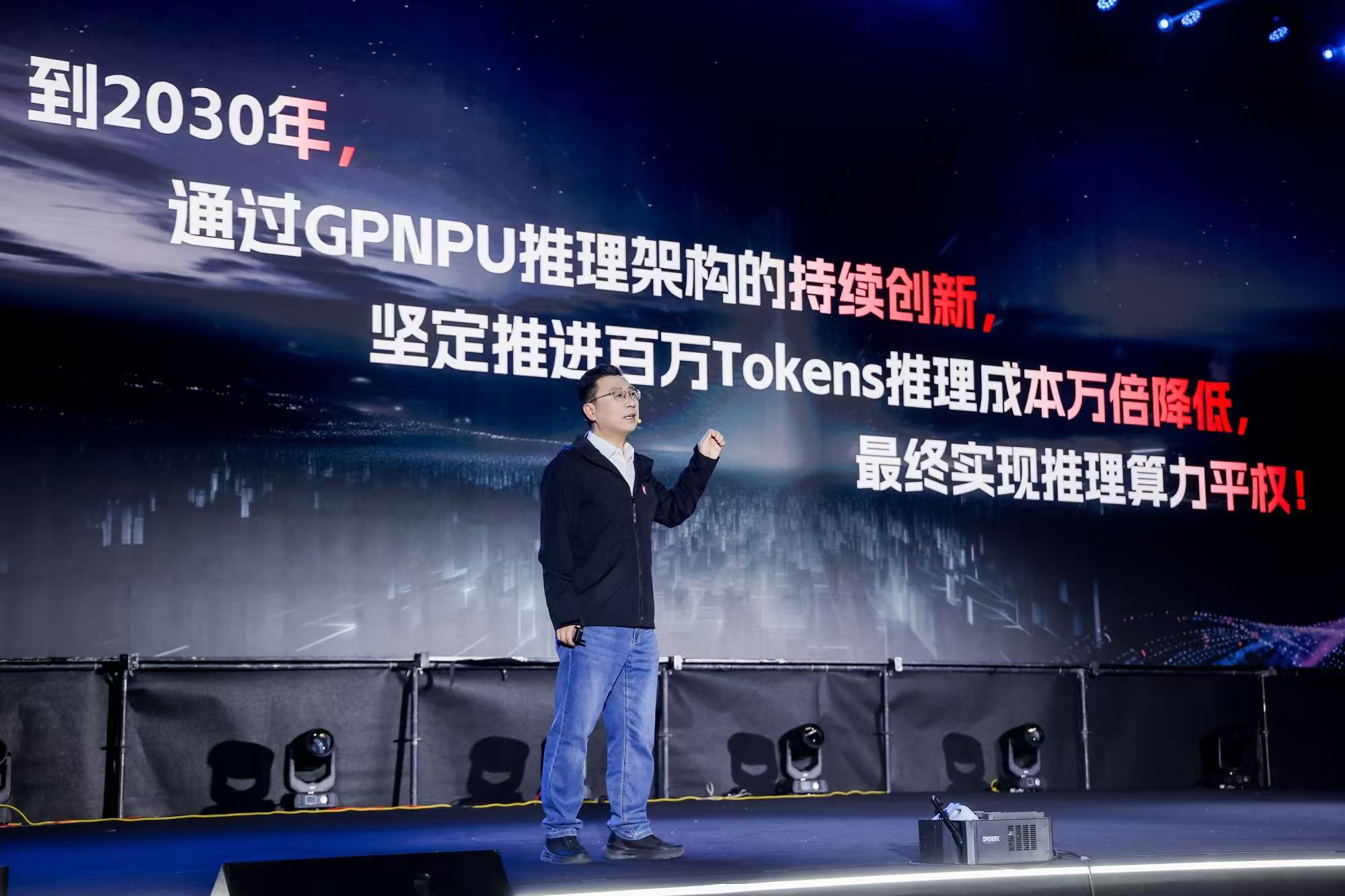 力争百万 Tokens 推理成本降低百倍：云天励飞发布未来三年大算力芯片战略，首曝 DeepVerse 路线图