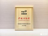 基本半導(dǎo)體<b class='flag-5'>榮獲</b>麥田能源<b class='flag-5'>2025</b><b class='flag-5'>年度</b>護(hù)航功勛<b class='flag-5'>獎(jiǎng)</b>