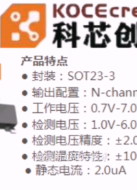 XZ61N 工作電壓：0.7V-7.0V 檢測電壓：1.0V-6.0V 靜態電流：2.0uA電壓檢測芯片
