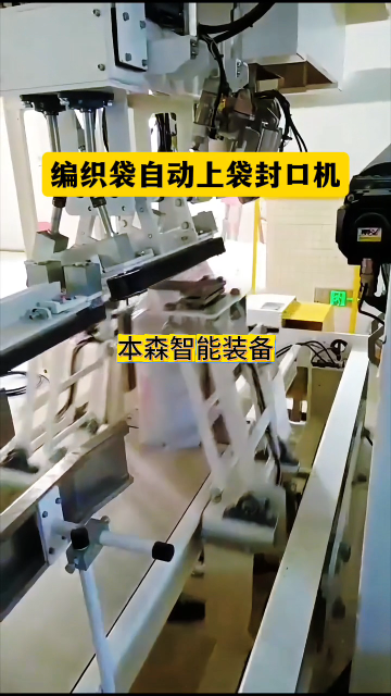 全自動(dòng)包裝機(jī)廠家電話 編織袋自動(dòng)上袋封口機(jī)#全自動(dòng)包裝機(jī)廠家電話 #編織袋 #自動(dòng)上袋封口機(jī) #自動(dòng)化設(shè)備 
