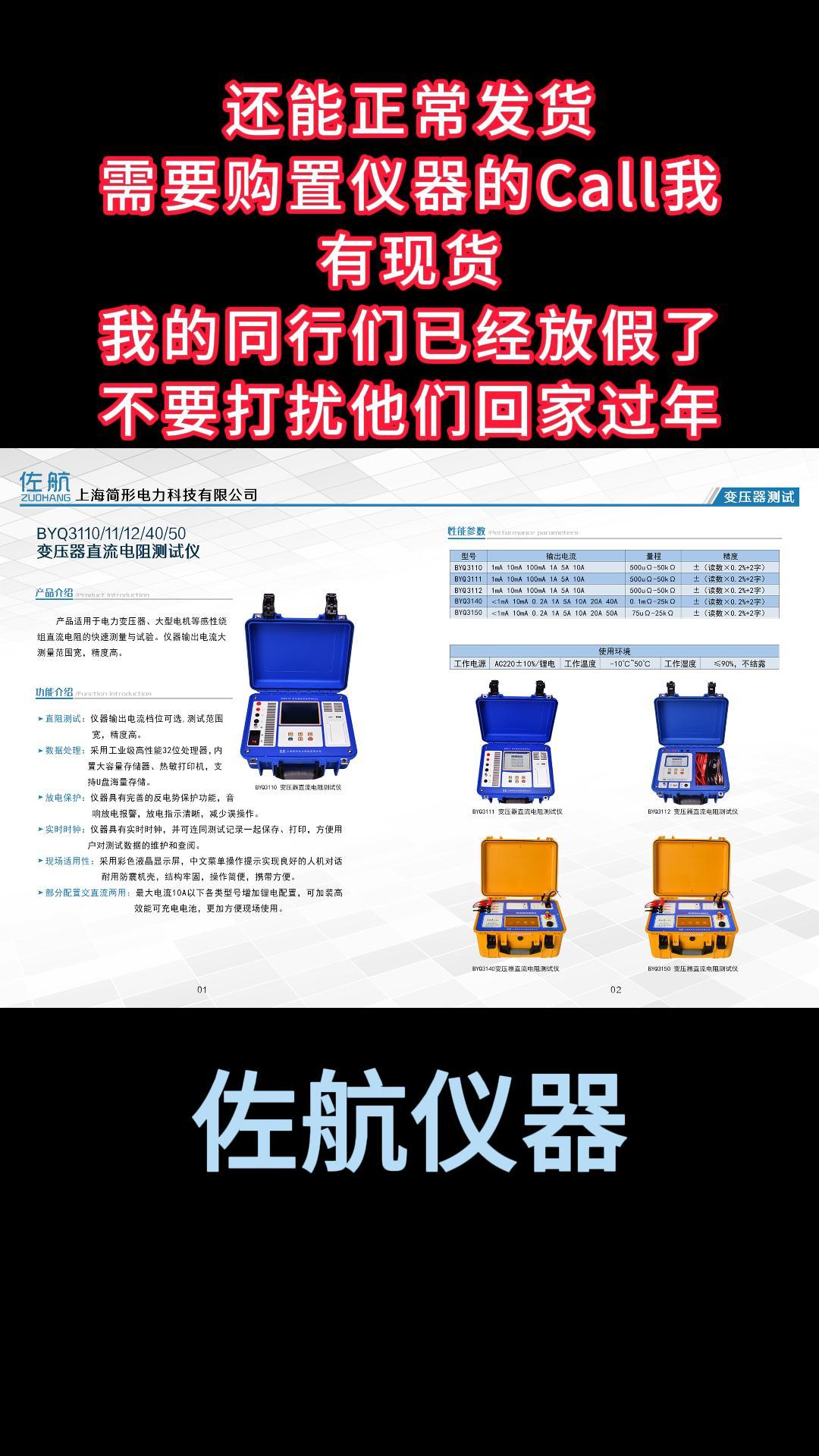 有現(xiàn)貨，正常發(fā)，需要的聯(lián)系我，我的同行們已經(jīng)放假不要打擾他們 #現(xiàn)貨直發(fā) #正常發(fā)貨 #儀器儀表 