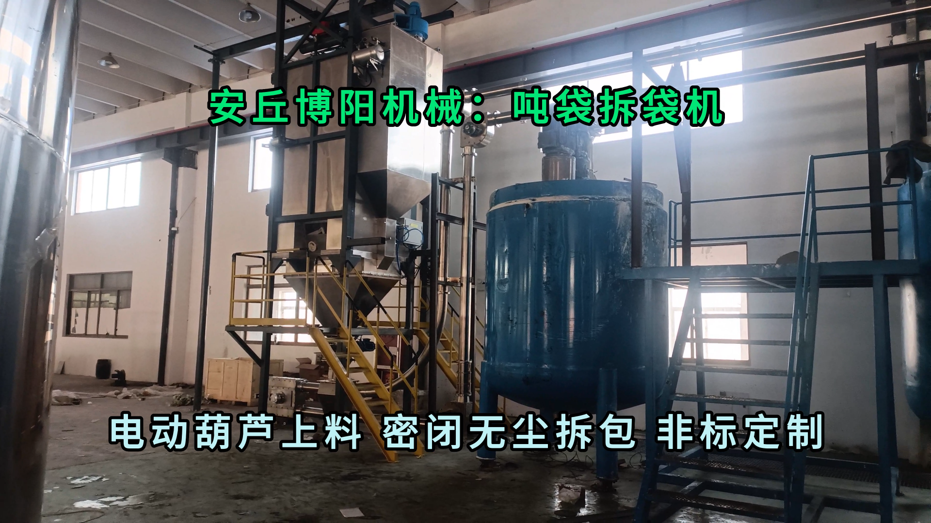 滑石粉噸袋拆包卸料機(jī) 1噸粉體噸袋拆袋機(jī)廠家
