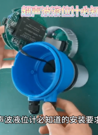 超聲波液位計必知道的安裝要求！