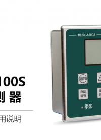 阿童木MDSC-1600S 四通道單雙張檢測器 操作教程