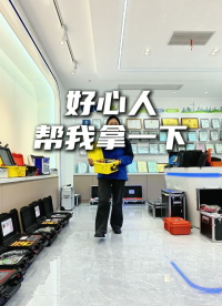 好心人，幫我拿一下~ #雷科電力
#電力設(shè)備檢測 #變比測試儀 #變壓器檢測設(shè)備

 