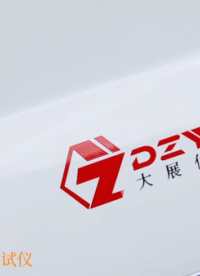 一段Rap來介紹這款導熱儀 #導熱系數 #導熱系數測試儀
 