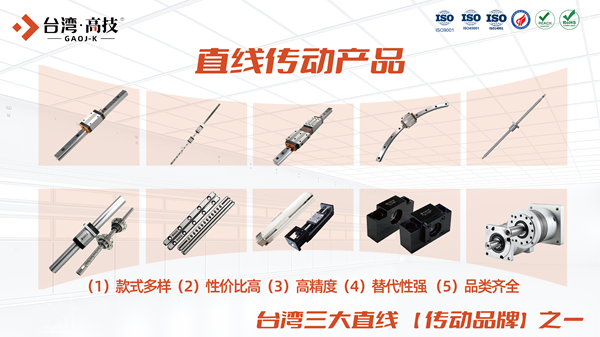 弧形导轨与直线导轨：曲线运动与直线运动