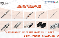 <b class='flag-5'>弧形</b><b class='flag-5'>導(dǎo)軌</b>與<b class='flag-5'>直線導(dǎo)軌</b>：曲線運(yùn)動與<b class='flag-5'>直線</b>運(yùn)動