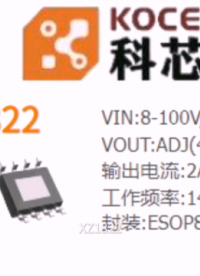XZ1822,100VIN,2A 工作頻率140K  寬輸入電壓范圍8V~90V  