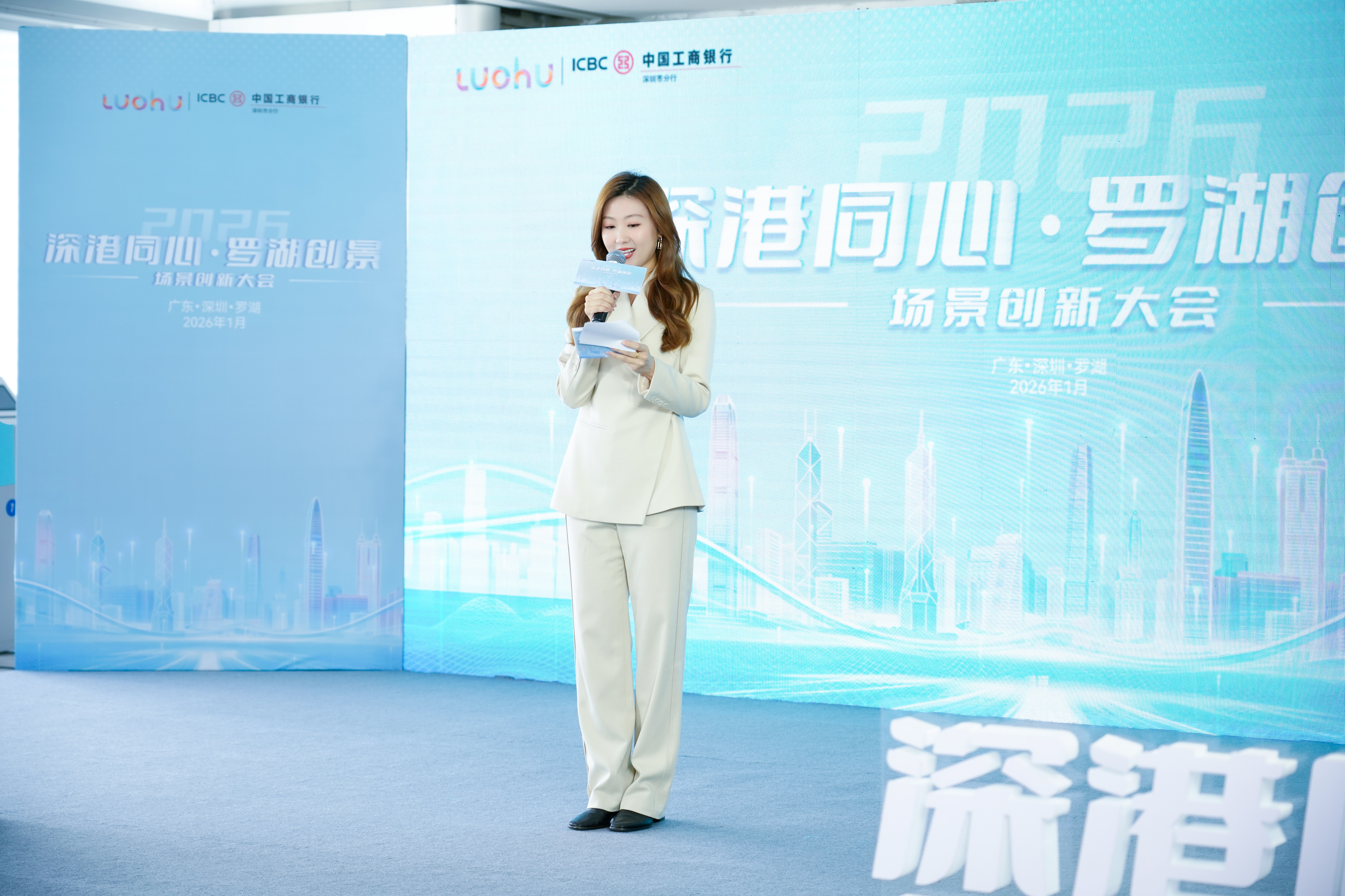 赋能场景创新：宇凡微携AI硬件解决方案亮相2026“深港同心·罗湖创景”场景创新大会