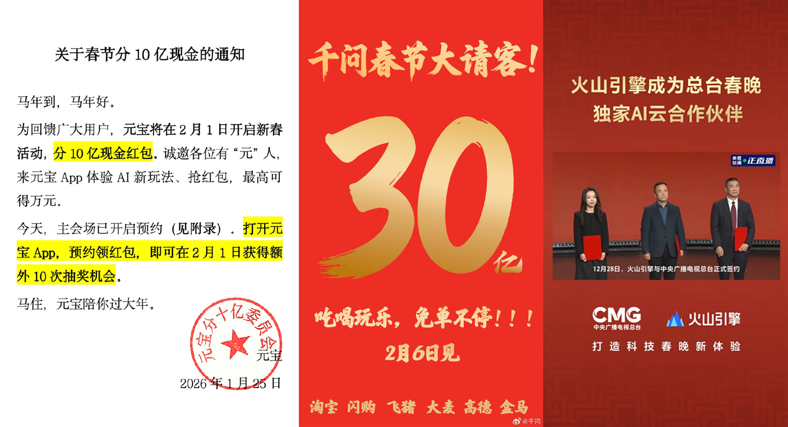 当春晚AI大战烧掉数十亿，我们看到了一个被忽视的真相