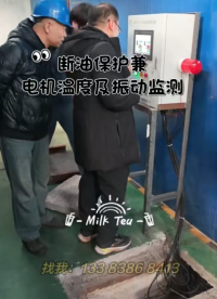空壓機(jī)綜合保護(hù)裝置安裝現(xiàn)場(chǎng)，功能包含空壓機(jī)斷油保護(hù)，電動(dòng)機(jī)軸承溫度及振動(dòng)監(jiān)測(cè)#plc教學(xué) 