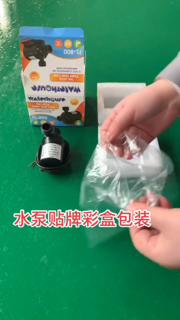 水泵