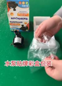 水泵