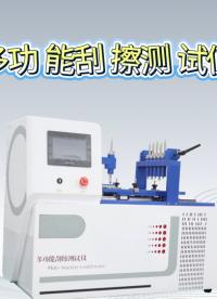 LT-L109 多功能耐刮擦測試儀 GB/T 9286-97 標準滿足