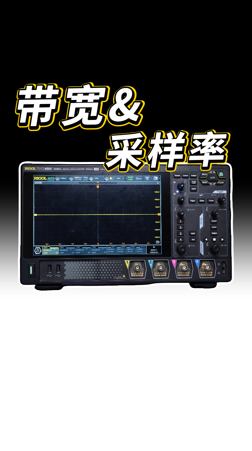 徹底搞懂示波器兩大核心概念：帶寬與采樣率#示波器 #帶寬 #采樣率 #奈奎斯特定律 