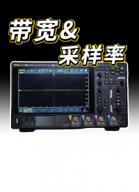 徹底搞懂示波器兩大核心概念：帶寬與采樣率#示波器 #帶寬 #采樣率 #奈奎斯特定律 