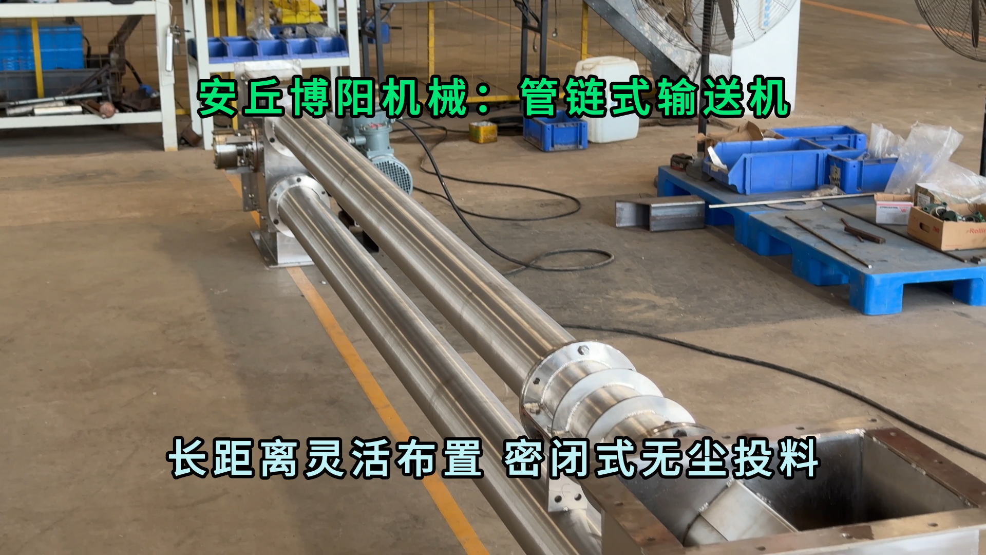 橡膠粉管鏈?zhǔn)椒垠w輸送機(jī) 無塵粉料管鏈輸送機(jī)按需定制