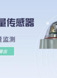 紅外雨量傳感器 非接觸雨量監(jiān)測 脈沖RS232輸出