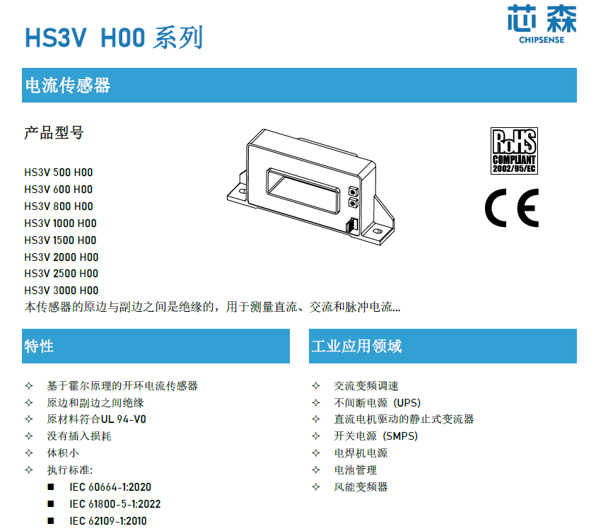 霍尔传感器：绿电追溯困局的破局之钥