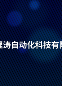 LT-Z714 外科敷料和患者防護罩激光抗性測試儀 BS EN ISO 11810:2015 講解描述