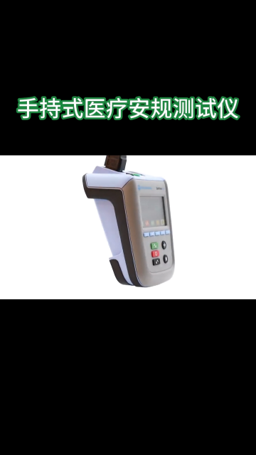 手持式醫(yī)療電氣安規(guī)測試儀Rigel Safe test 60+# 醫(yī)療電氣安規(guī)測試儀# 醫(yī)療設(shè)備泄露電流# 