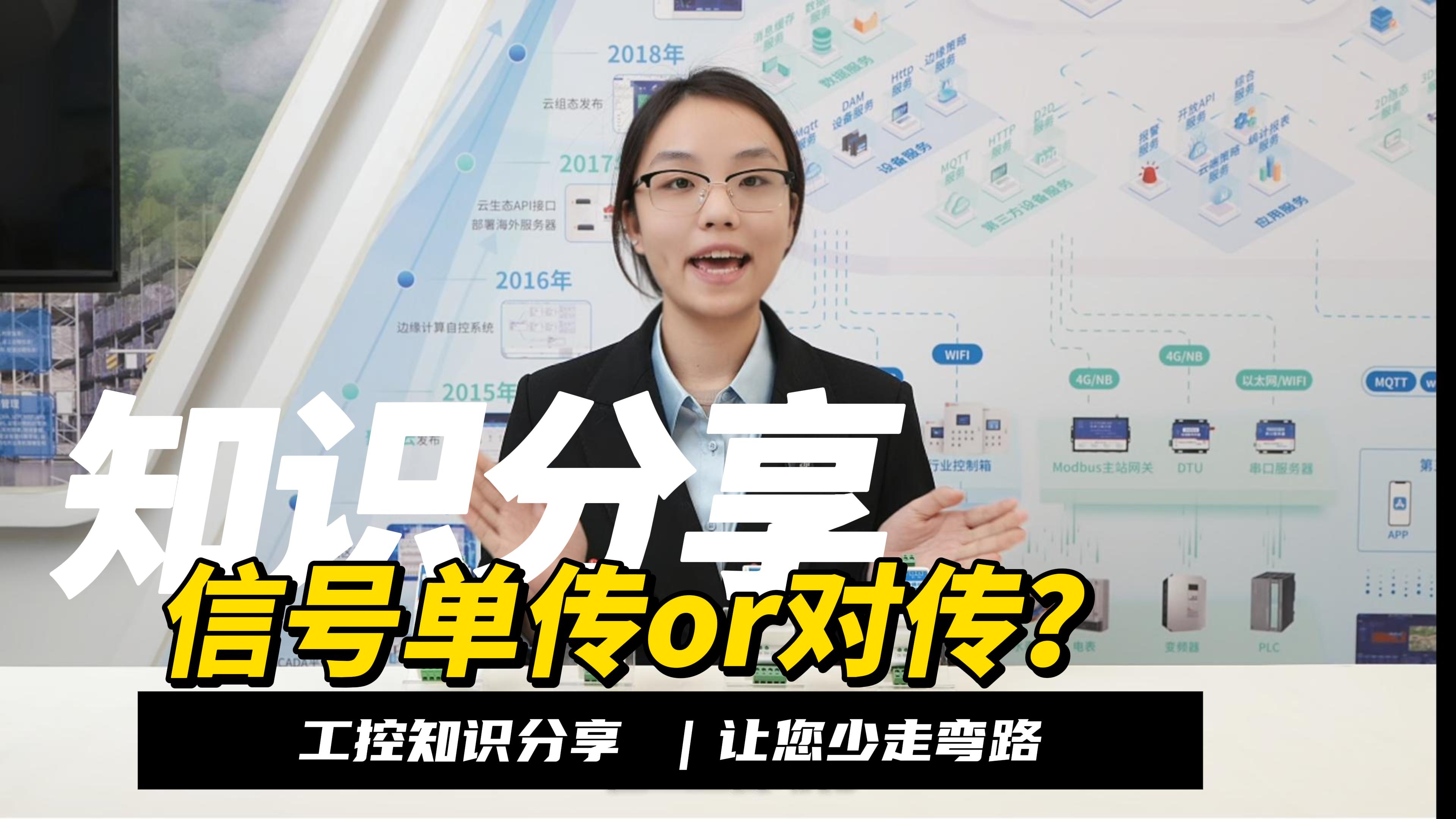 一文搞懂！模擬量/開關(guān)量對傳模塊單傳與雙傳的區(qū)別 #plc #物聯(lián)網(wǎng) 