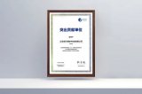 潤(rùn)開鴻獲鴻蒙生態(tài)“2025年度<b class='flag-5'>突出</b>貢獻(xiàn)單位”