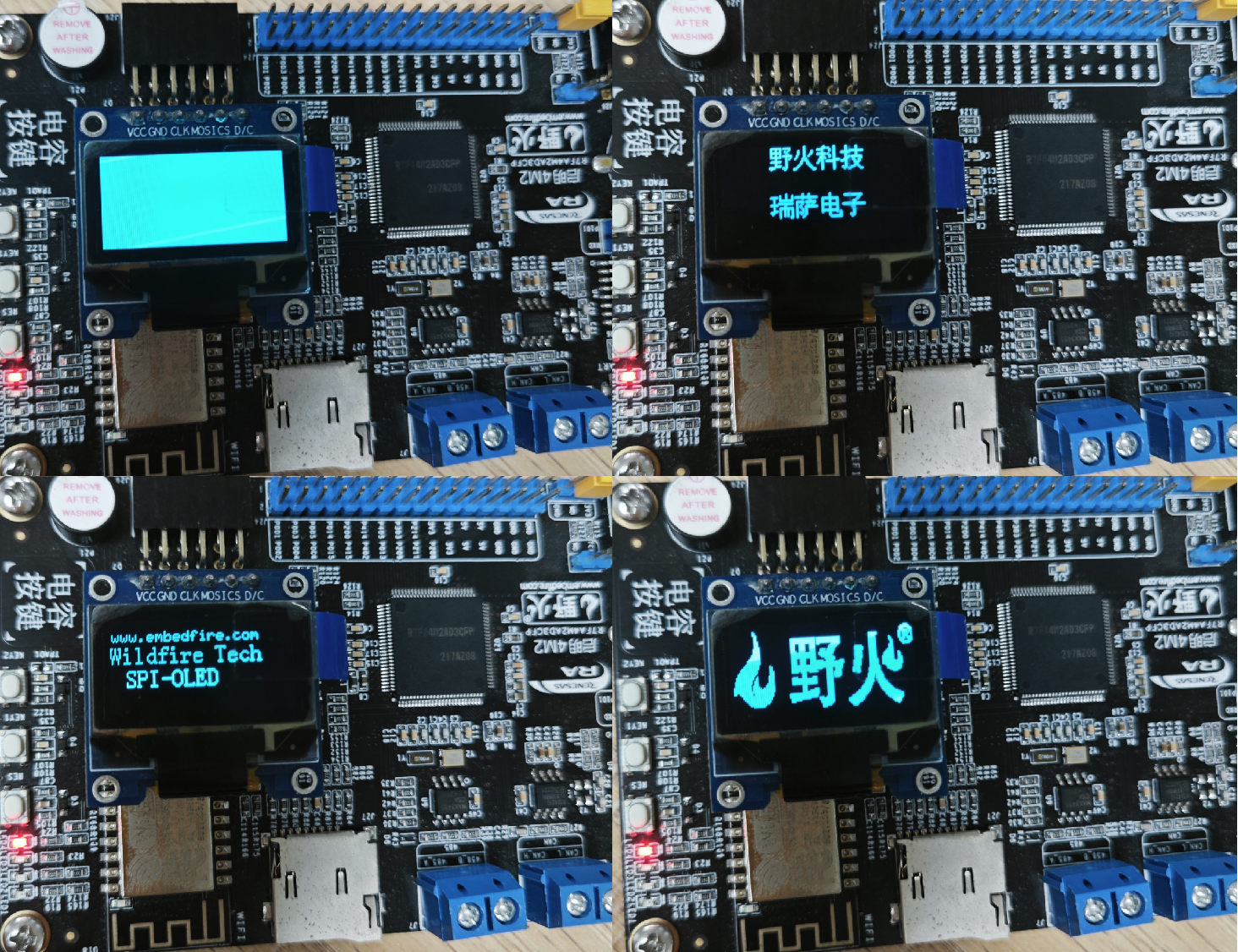 啟明4M2開發(fā)板 SPI_OLED 實驗現(xiàn)象