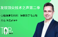 e絡(luò)盟宣布推出屢獲殊榮的《發(fā)現(xiàn)頂尖技術(shù)之聲》播客第二季