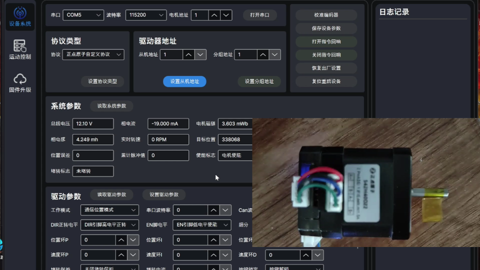 正点原子电机控制.png