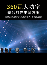 大功率LED驅動：采用推挽電路增強FP7126驅動能力，實現(xiàn)0.01%深度PWM調光