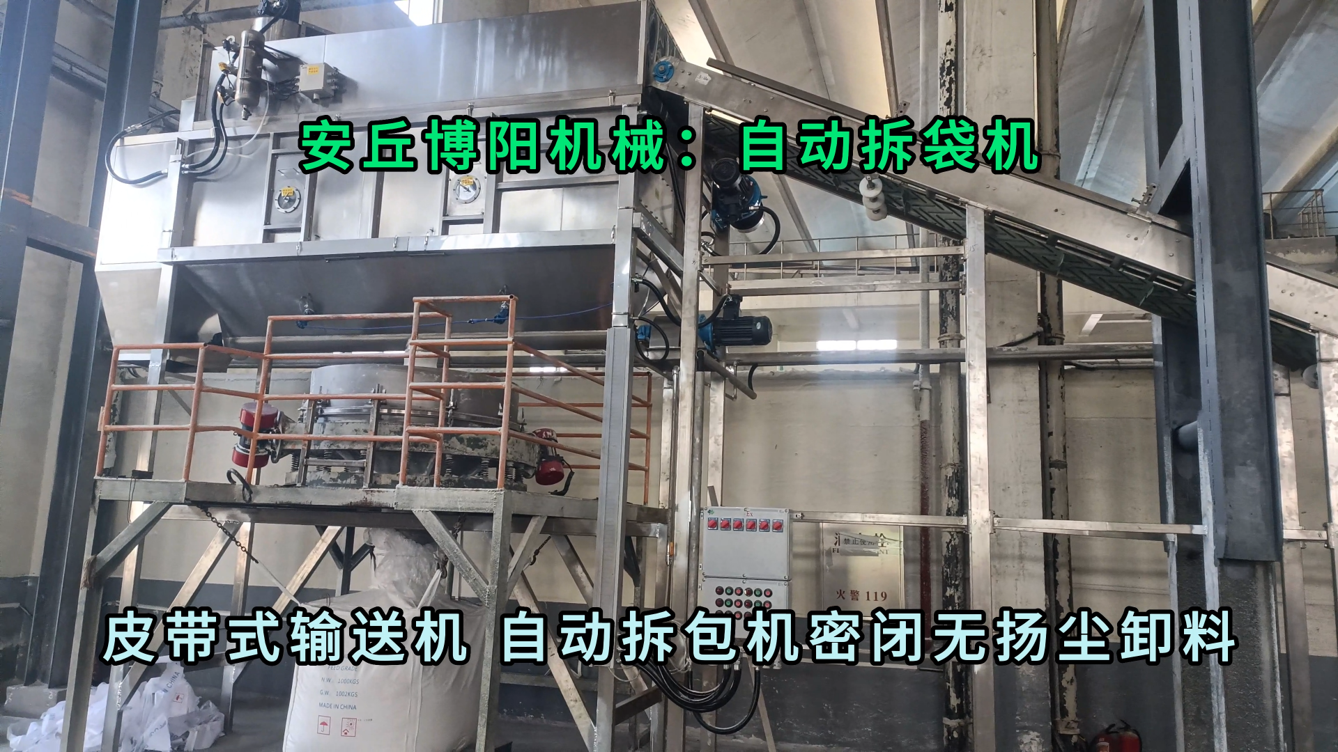 尿素顆粒自動(dòng)拆包機(jī)密閉卸料 尿素自動(dòng)拆包卸料機(jī)生產(chǎn)廠家