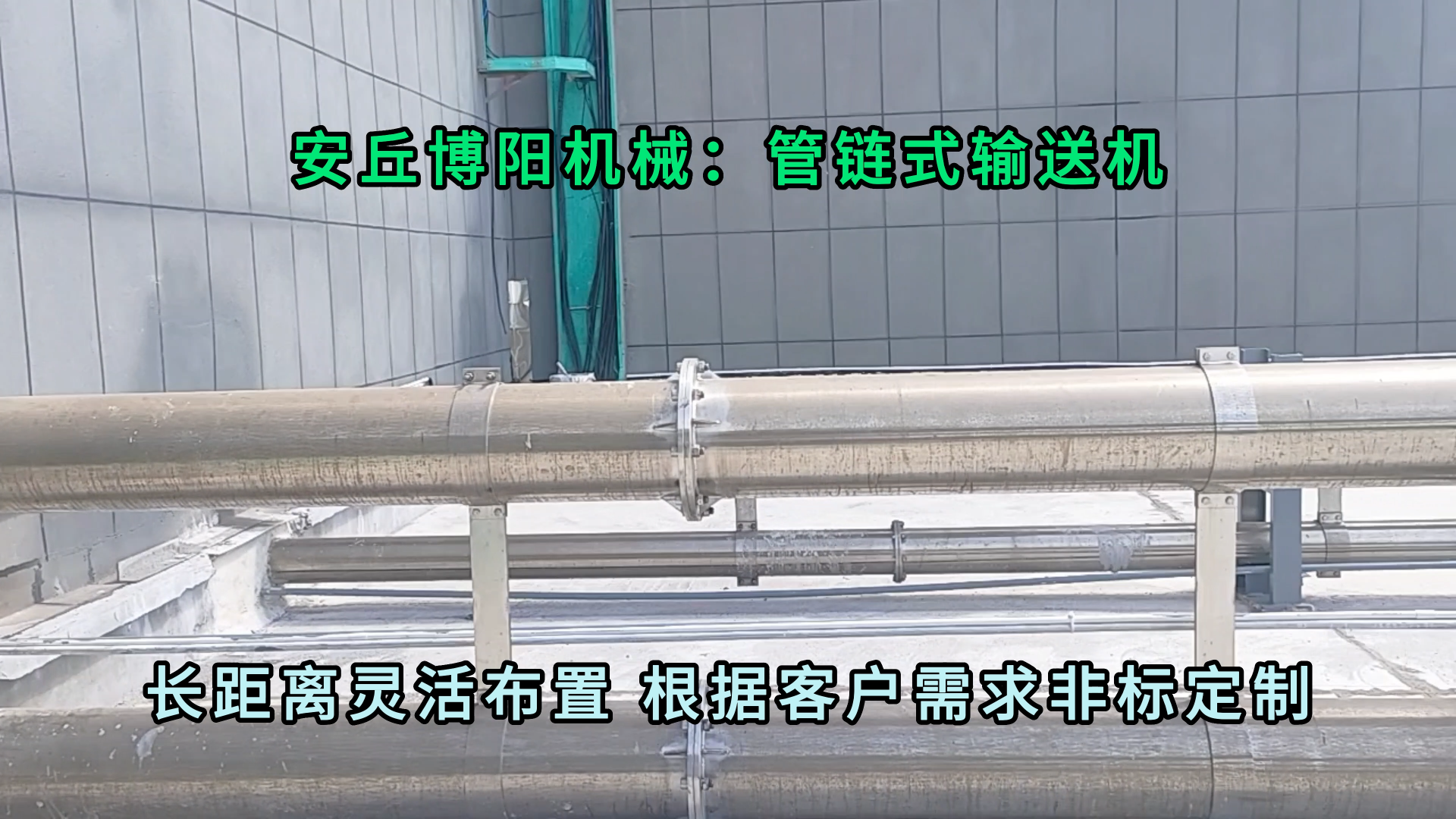 氧化鎂管鏈輸送機(jī) 無(wú)塵粉體管鏈?zhǔn)捷斔蜋C(jī)可定制