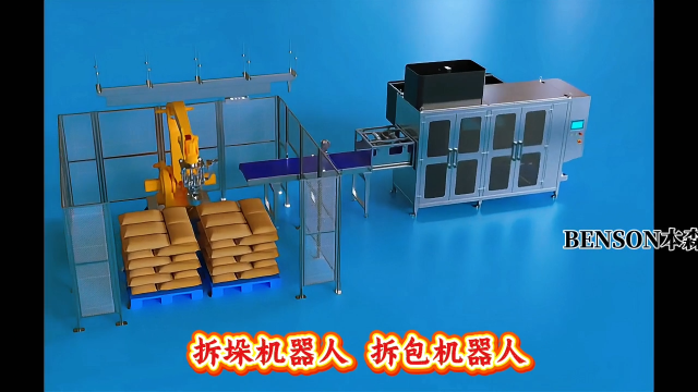山東本森智能裝備 拆垛機器人 拆包機器人#拆垛機器人拆包機器人 