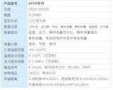 <b class='flag-5'>奧</b><b class='flag-5'>松</b><b class='flag-5'>電子</b><b class='flag-5'>推出</b><b class='flag-5'>AFD</b>9<b class='flag-5'>系列</b>智能<b class='flag-5'>渦</b><b class='flag-5'>街</b><b class='flag-5'>流量</b>計