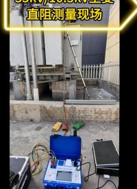35kV變10.5kV主變壓器直阻測量現(xiàn)場 #主變壓器 #直流電阻測試儀 #三通道直流電阻測試儀 