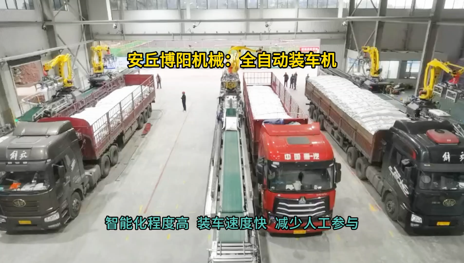 尿素全自動裝車機定制  機械手智能裝車設(shè)備靈活布置#全自動裝車機 #機械手裝車機 #裝車機 