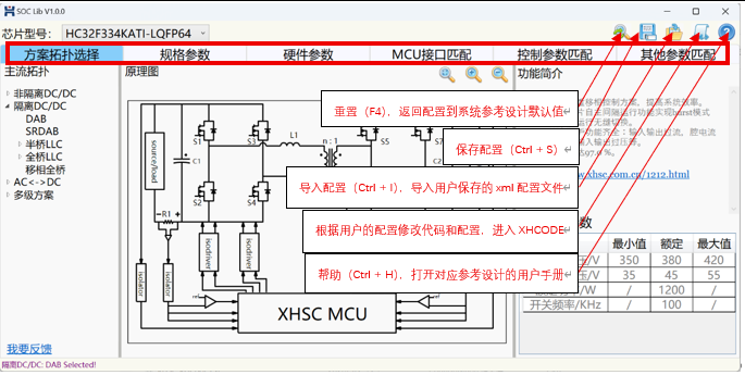 小华半导体数字电源算法配置工具DPACT介绍