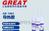 <b class='flag-5'>電源模塊</b>導(dǎo)熱膠可靠<b class='flag-5'>性</b><b class='flag-5'>測(cè)試</b>與選型推薦 |鉻銳特實(shí)業(yè)