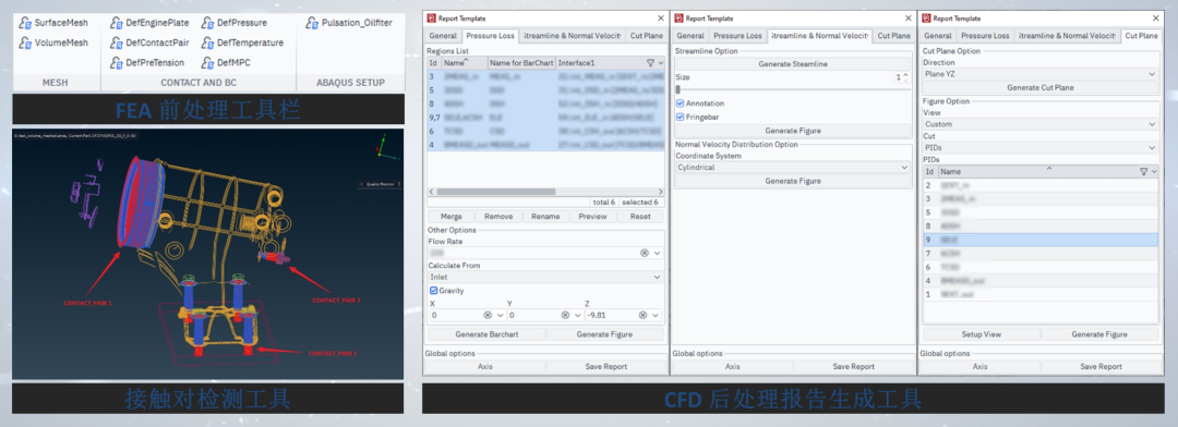 Mann+Hummel应用BETA CAE软件加速汽车滤清器产品研发