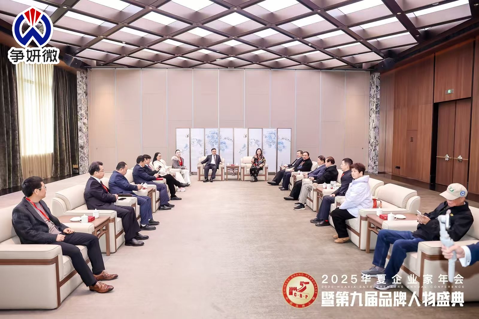 曹德旺、陈光标和郑强在第九届华夏企业家年会上发表讲话，深圳争妍微电子受邀光荣参会