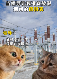 不想放假值班？那這個(gè)操作無敵了 ~公眾智能局放在線監(jiān)測解決方案，24小時(shí)監(jiān)控設(shè)備運(yùn)行狀態(tài)，讓電力系統(tǒng)運(yùn)行無憂。