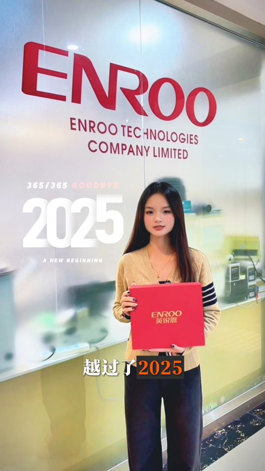 英銳恩科技奔向2026下一站馬到福來，馬上發(fā)財(cái)！#用單片機(jī)找英銳恩#用MCU找英銳恩#8位/32位單片機(jī) 