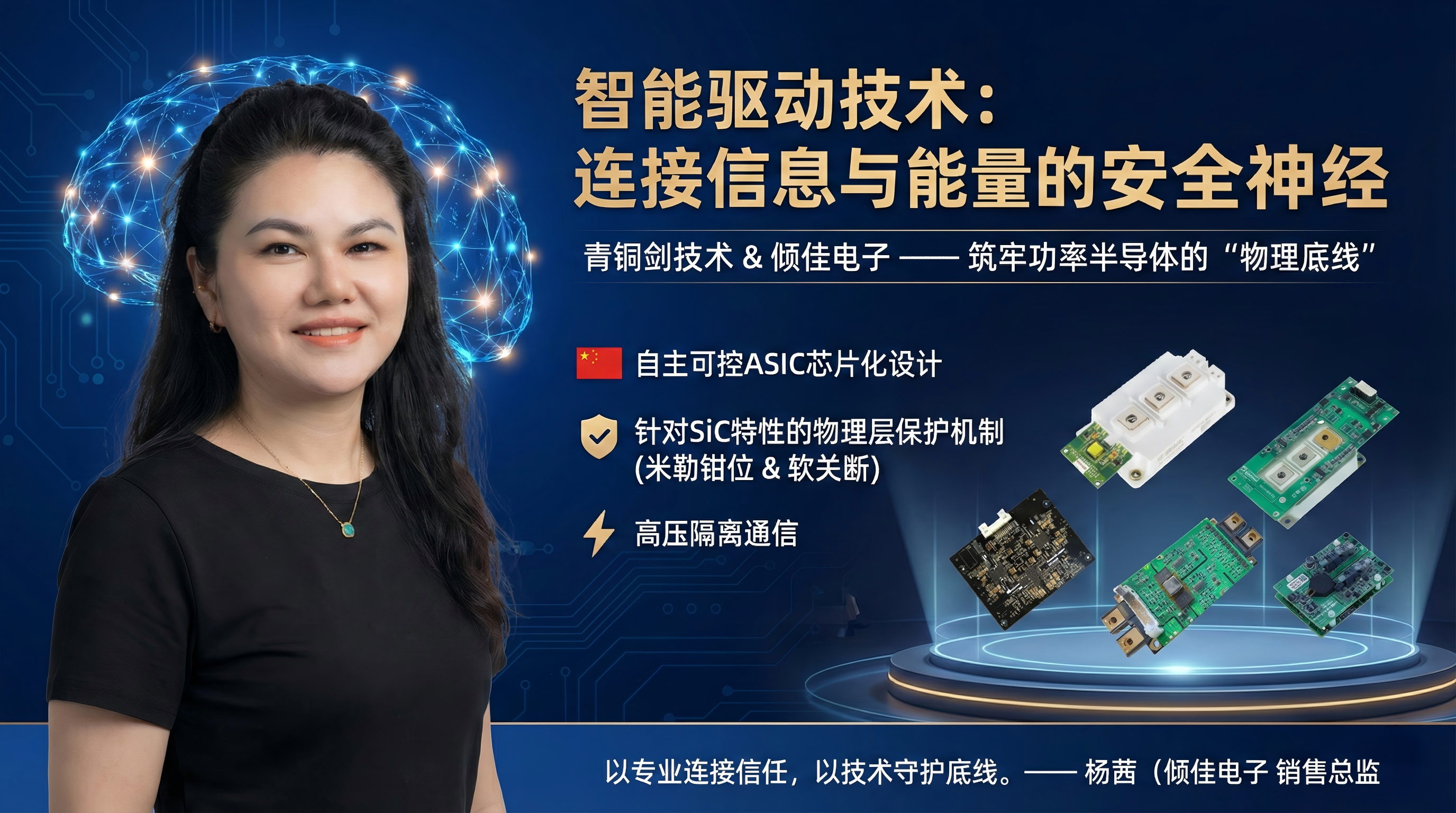 具备内生安全的网络化变流器架构演进与SiC碳化硅功率器件的战略价值