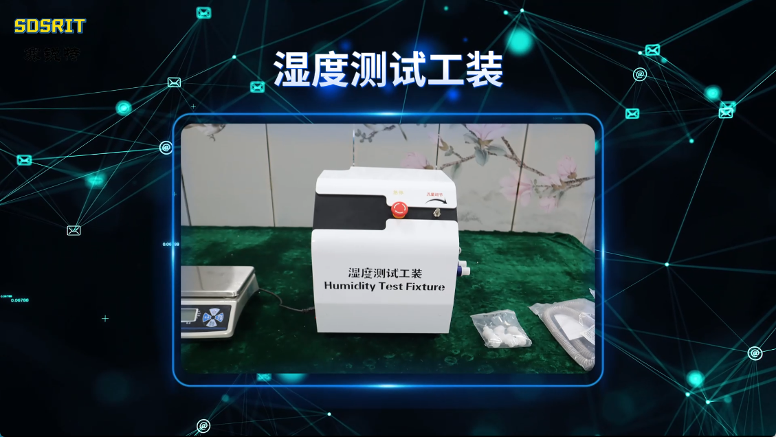 賽銳特 SRT-B369-濕度測試工裝-YY9706.274-2022-檢測說明#測試儀器 #檢測儀器廠家 