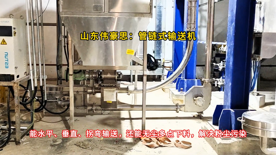 湖南管鏈機輸送設備 純堿管鏈式輸送機多點下料
