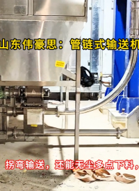 湖南管鏈機輸送設(shè)備 純堿管鏈?zhǔn)捷斔蜋C多點下料
