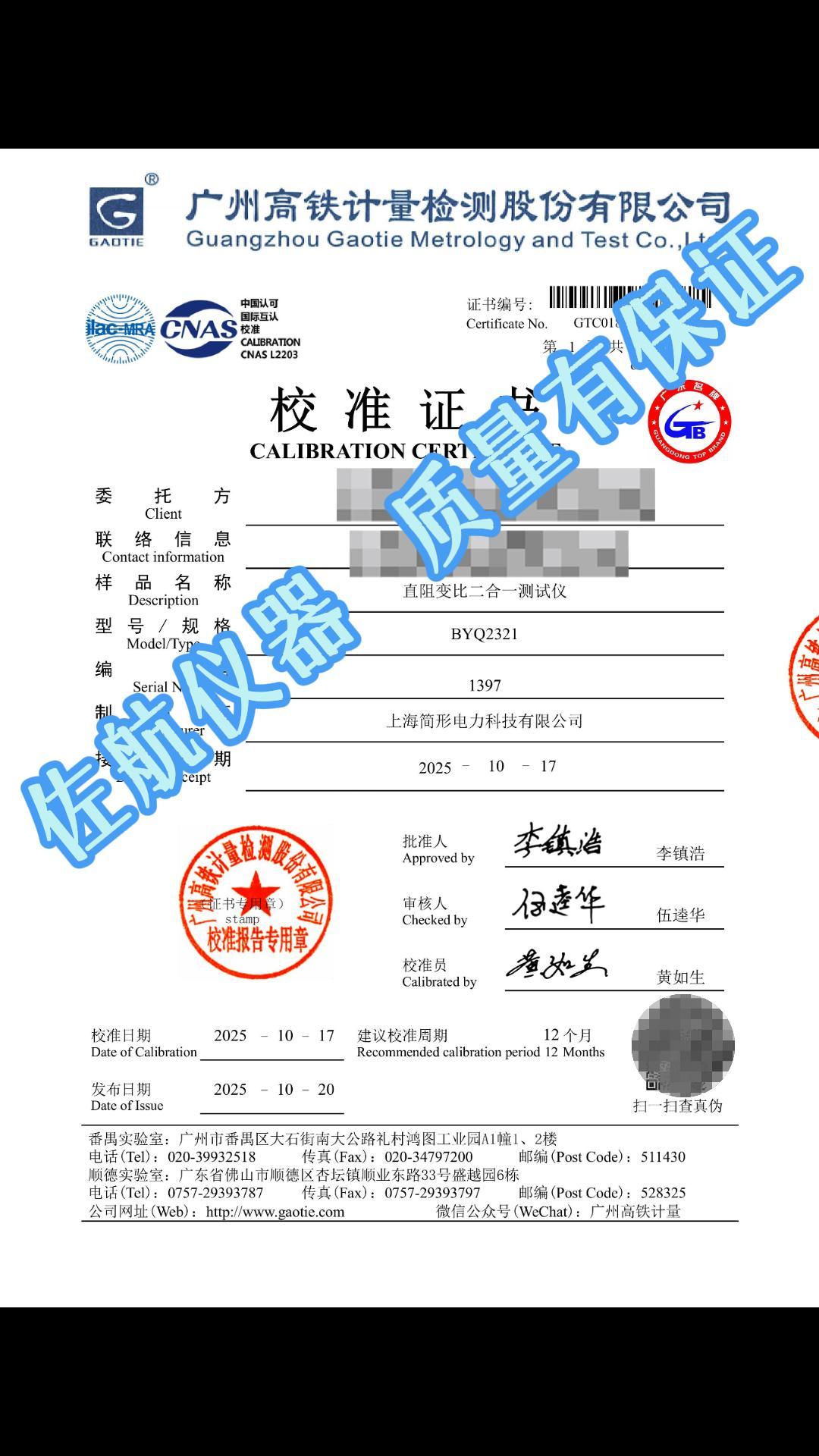 佐航儀器，質(zhì)量有保證，現(xiàn)在可正常發(fā)貨 #儀器儀表 #佐航儀器 #電力試驗(yàn)設(shè)備 